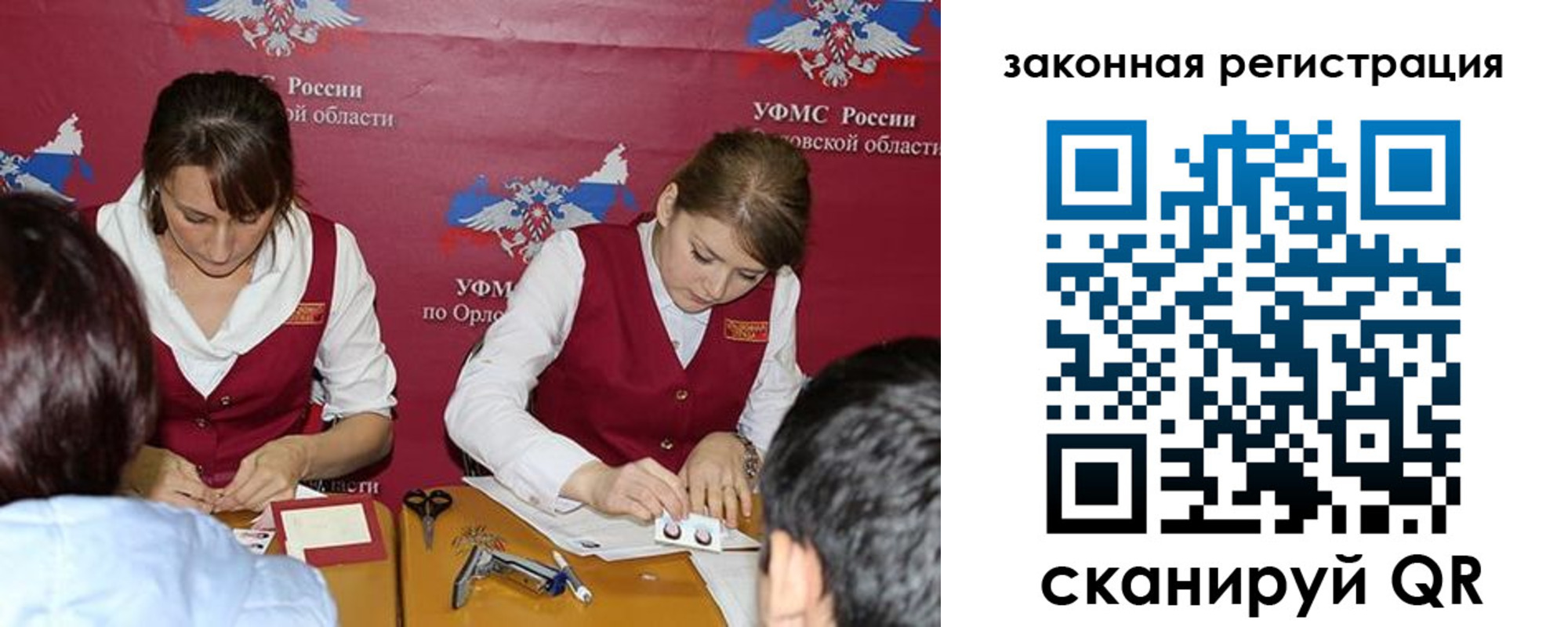 регистрация в Куйбышеве