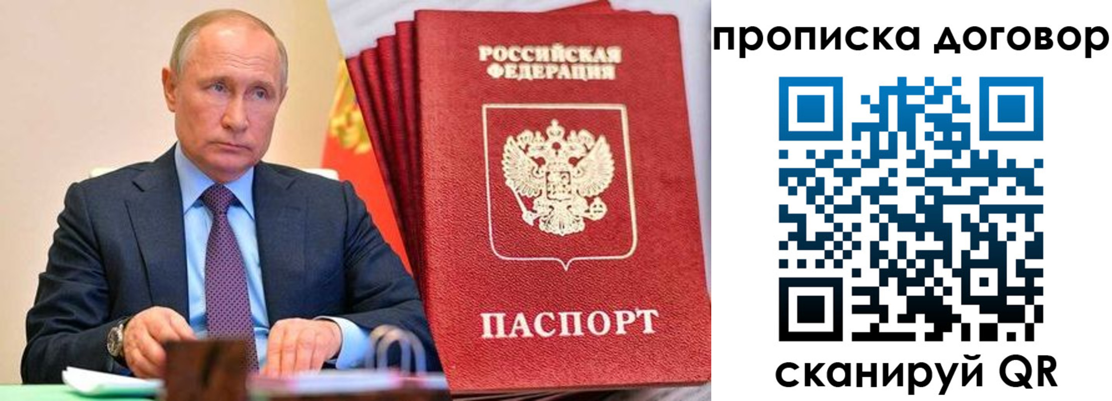 временная регистрация в квартире в Куйбышеве