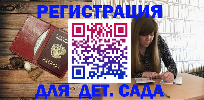 временная регистрация собственник в Куйбышеве