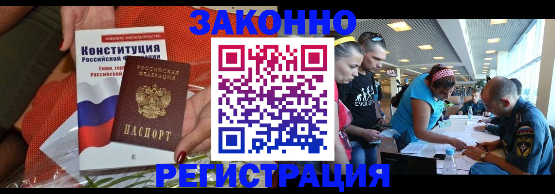 временная регистрация гарантия в Куйбышеве